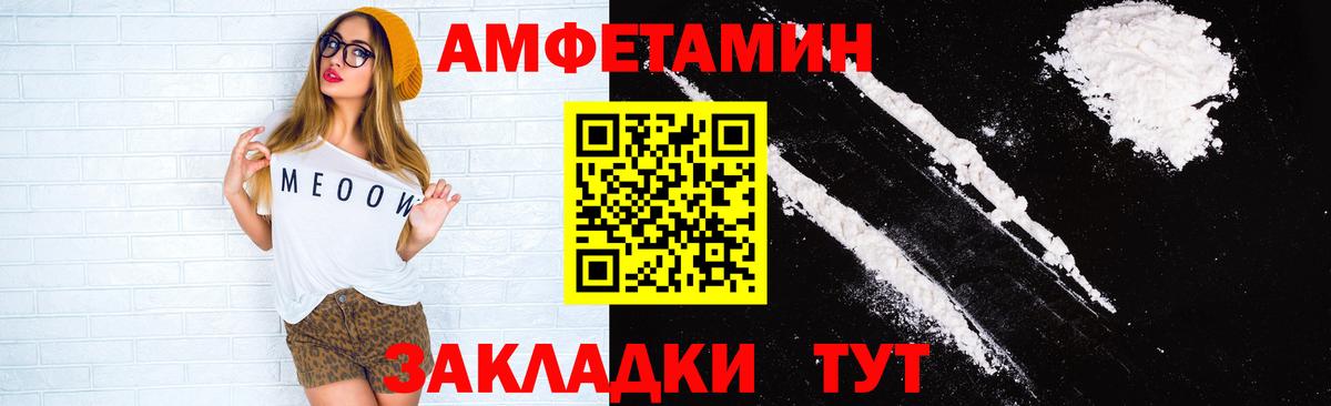 Нарткала  АМФ  АМФ  Амфетамин Розовый  Вход с VPN 