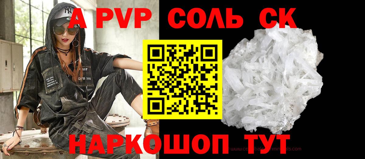 Alpha-PVP Crystall  Alpha PVP Соль  Вход с VPN  Нарткала  A PVP  А ПВП VHQ 