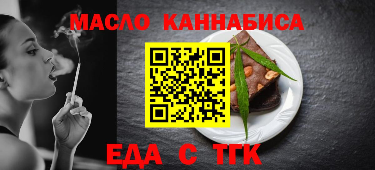 Нарткала  Cannafood марихуана  Вход с VPN 