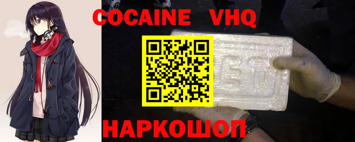 Кокаин 97%  Вход с VPN  Нарткала  COCAIN Боливия 