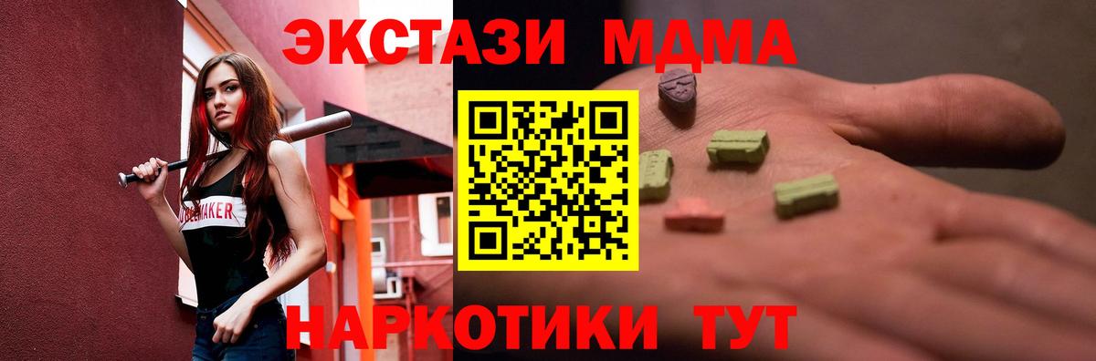 Ecstasy таблы Нарткала