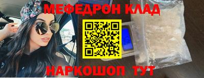 мефедрон VHQ Будённовск