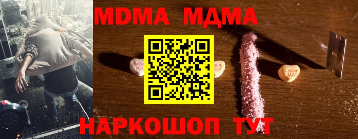 MDMA VHQ  Вход с VPN  MDMA кристаллы  Нарткала 