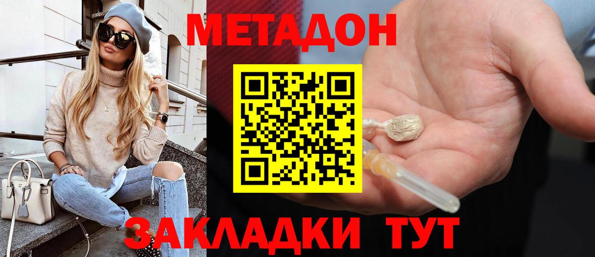 Метадон белоснежный Нарткала
