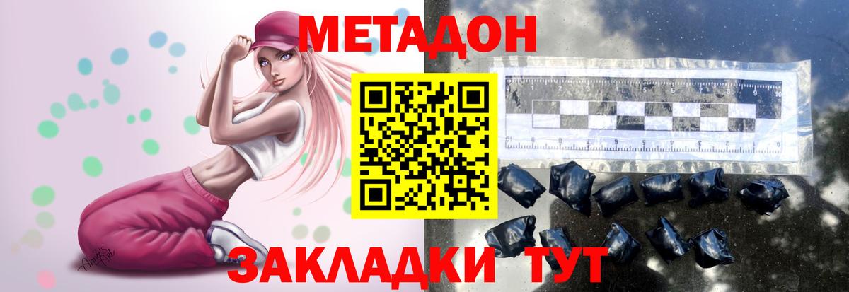 Нарткала  МЕТАДОН VHQ  Вход с VPN 