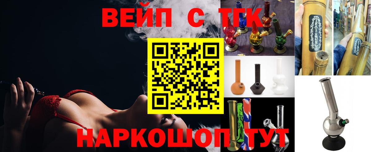 ТГК вейп  Вход с VPN  Нарткала 