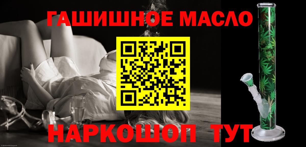 ТГК гашишное масло Нарткала