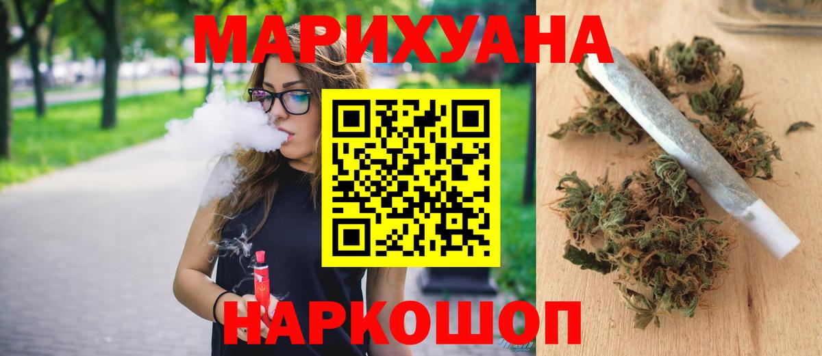 Бошки марихуана семена  Конопля White Widow  Шишки марихуана LSD WEED  Нарткала  Вход с VPN 